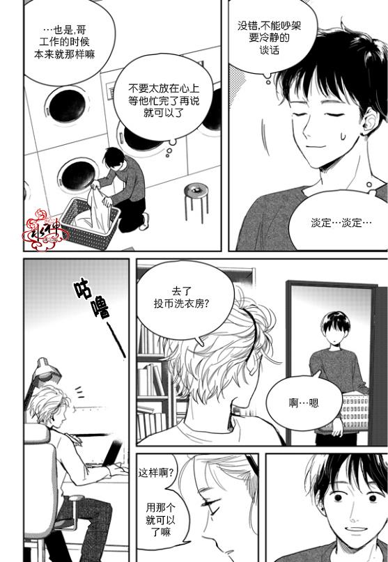 SayEnding[耽美]韩漫全集-外传：第1话无删减无遮挡章节图片 