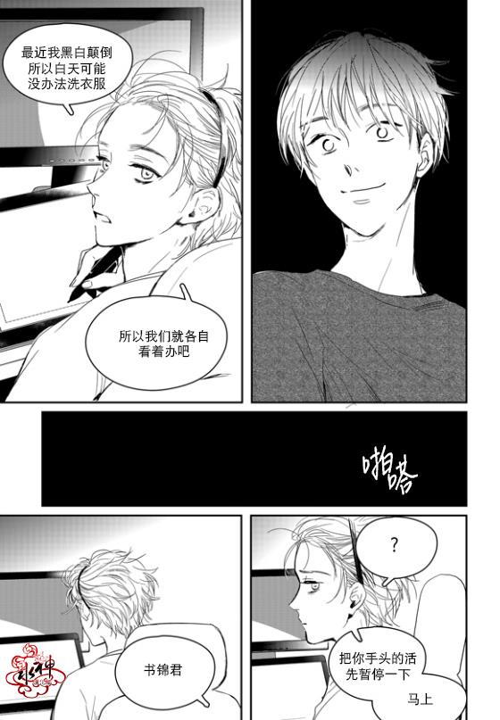 SayEnding[耽美]韩漫全集-外传：第1话无删减无遮挡章节图片 