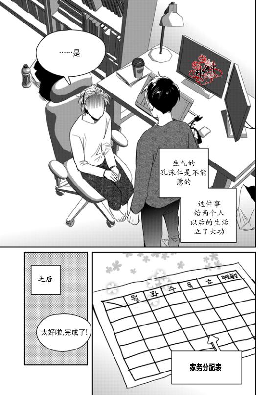 SayEnding[耽美]韩漫全集-外传：第1话无删减无遮挡章节图片 