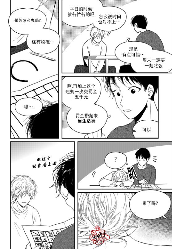 SayEnding[耽美]韩漫全集-外传：第1话无删减无遮挡章节图片 