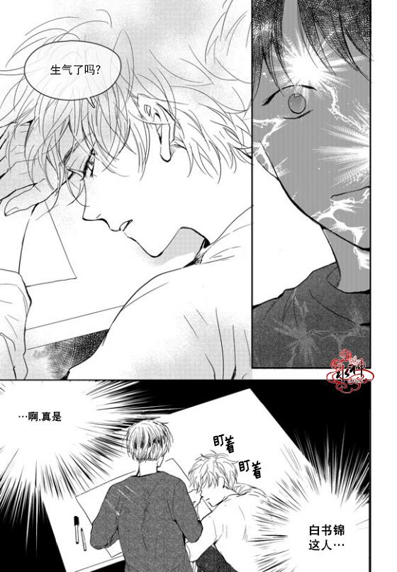 SayEnding[耽美]韩漫全集-外传：第1话无删减无遮挡章节图片 