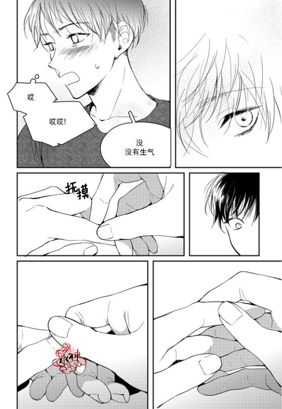 SayEnding[耽美]韩漫全集-外传：第1话无删减无遮挡章节图片 