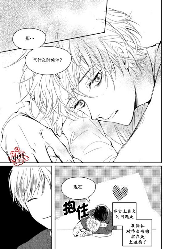 SayEnding[耽美]韩漫全集-外传：第1话无删减无遮挡章节图片 