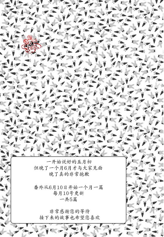SayEnding[耽美]韩漫全集-外传：第1话无删减无遮挡章节图片 
