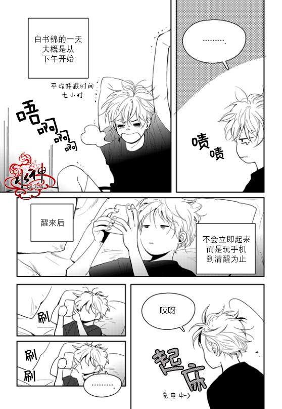 SayEnding[耽美]韩漫全集-外传：第2话无删减无遮挡章节图片 