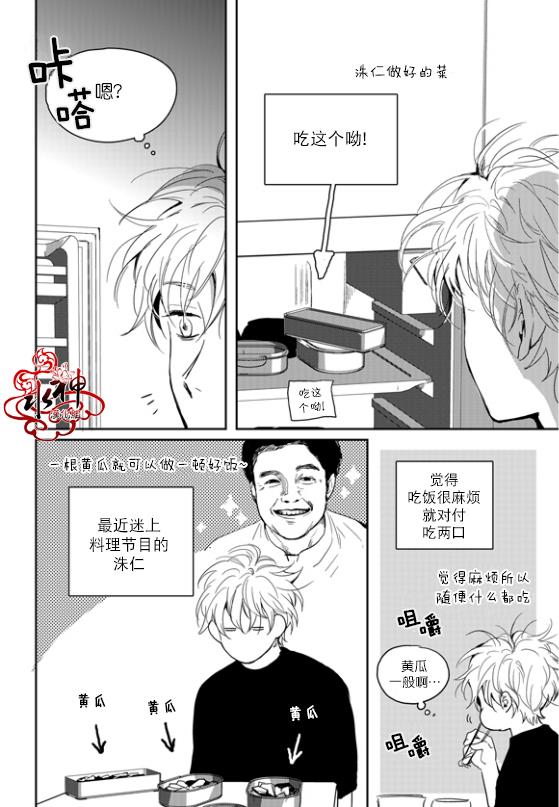SayEnding[耽美]韩漫全集-外传：第2话无删减无遮挡章节图片 