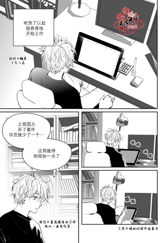 SayEnding[耽美]韩漫全集-外传：第2话无删减无遮挡章节图片 