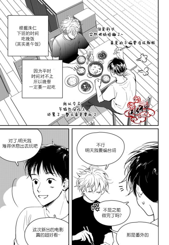 SayEnding[耽美]韩漫全集-外传：第2话无删减无遮挡章节图片 