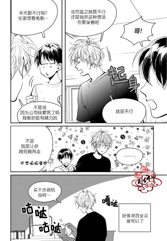 SayEnding[耽美]韩漫全集-外传：第2话无删减无遮挡章节图片 