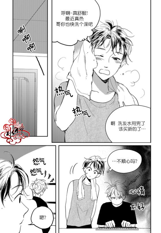 SayEnding[耽美]韩漫全集-外传：第2话无删减无遮挡章节图片 