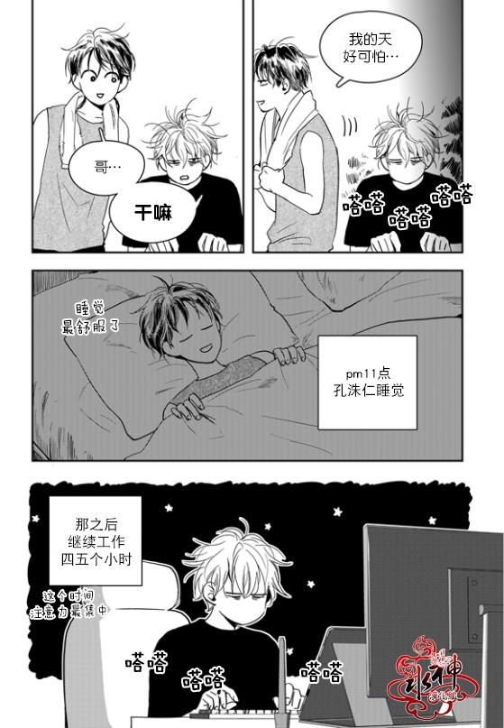 SayEnding[耽美]韩漫全集-外传：第2话无删减无遮挡章节图片 