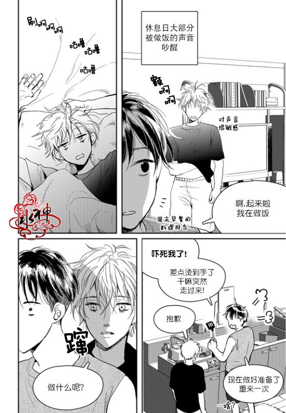 SayEnding[耽美]韩漫全集-外传：第2话无删减无遮挡章节图片 