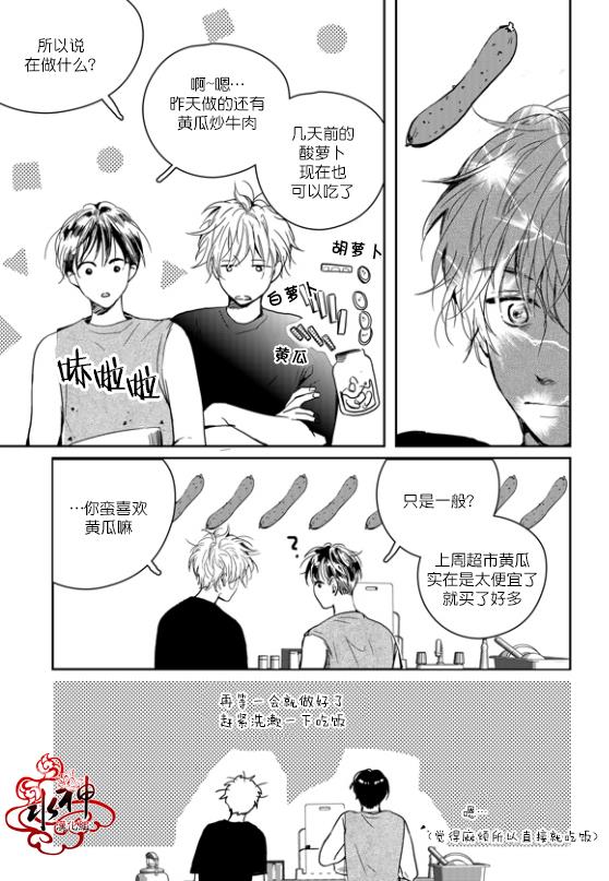 SayEnding[耽美]韩漫全集-外传：第2话无删减无遮挡章节图片 