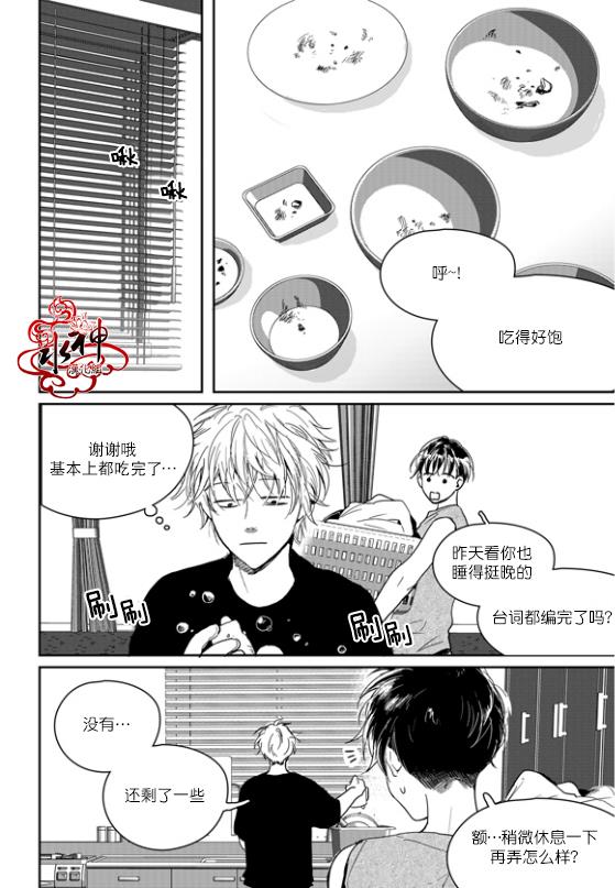 SayEnding[耽美]韩漫全集-外传：第2话无删减无遮挡章节图片 