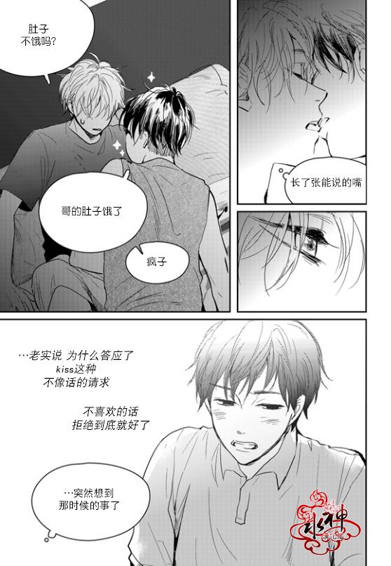 SayEnding[耽美]韩漫全集-外传：第2话无删减无遮挡章节图片 
