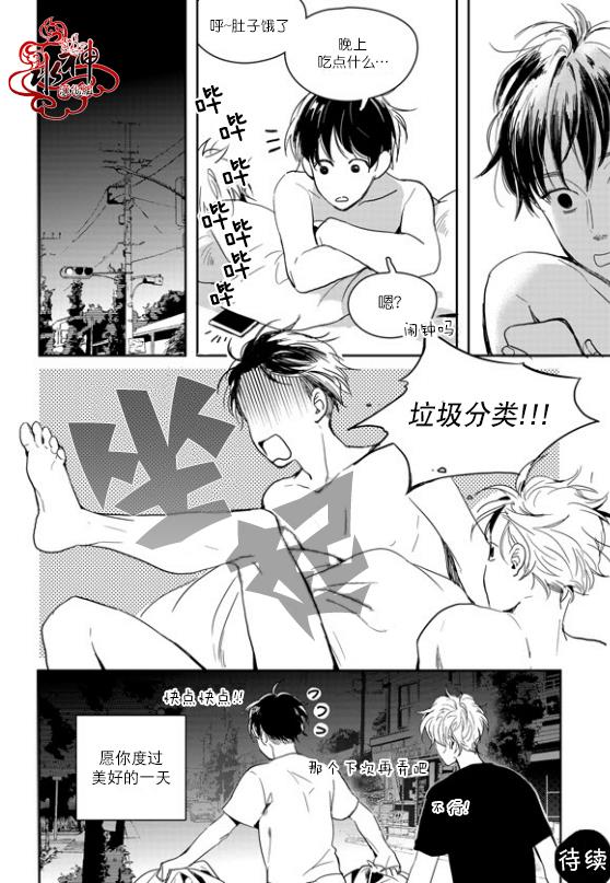 SayEnding[耽美]韩漫全集-外传：第2话无删减无遮挡章节图片 