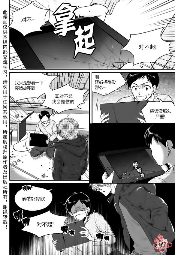 SayEnding[耽美]韩漫全集-第2话无删减无遮挡章节图片 