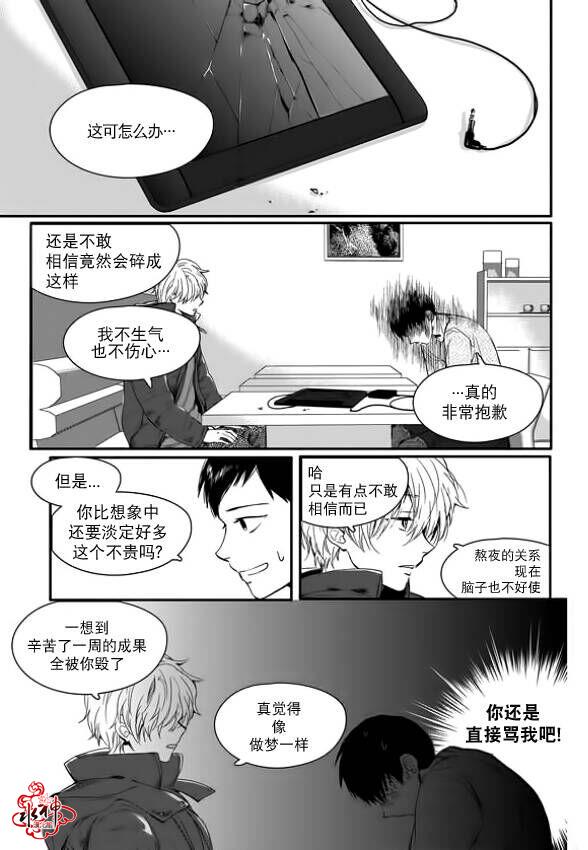 SayEnding[耽美]韩漫全集-第2话无删减无遮挡章节图片 