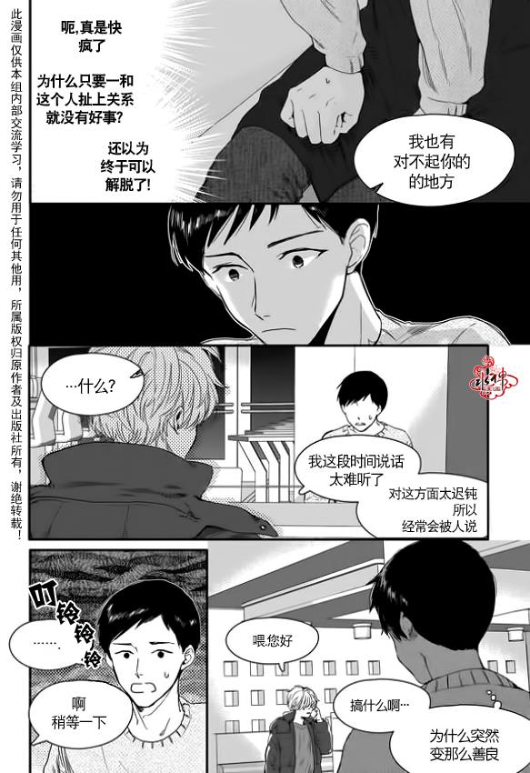 SayEnding[耽美]韩漫全集-第2话无删减无遮挡章节图片 
