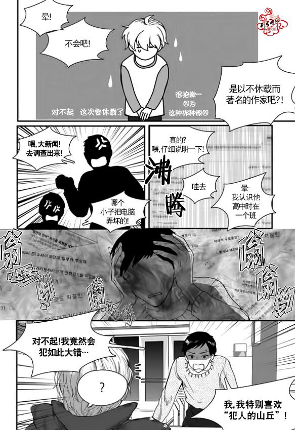 SayEnding[耽美]韩漫全集-第2话无删减无遮挡章节图片 