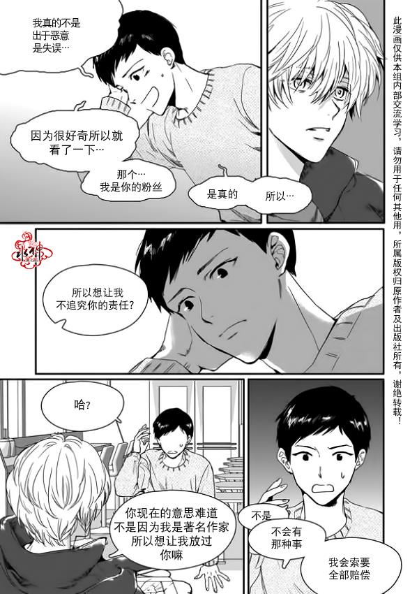 SayEnding[耽美]韩漫全集-第2话无删减无遮挡章节图片 