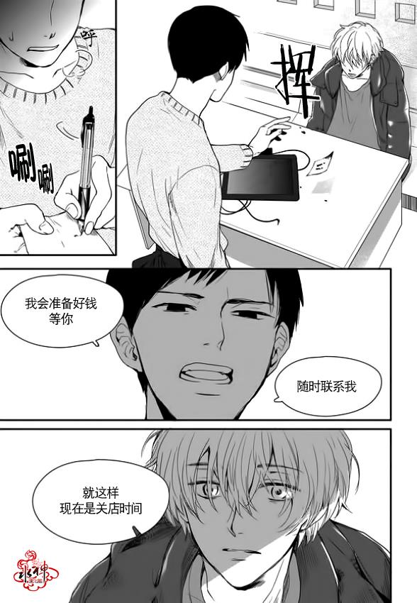 SayEnding[耽美]韩漫全集-第2话无删减无遮挡章节图片 