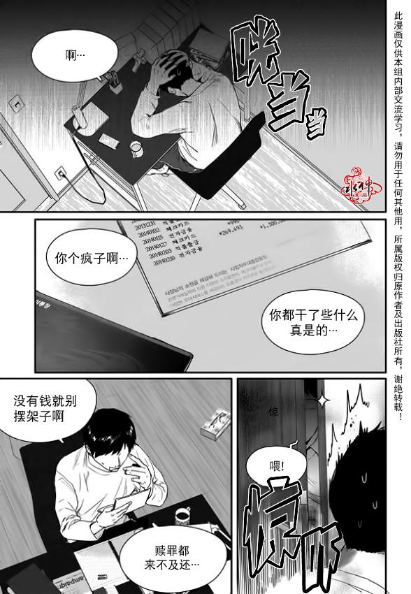 SayEnding[耽美]韩漫全集-第2话无删减无遮挡章节图片 