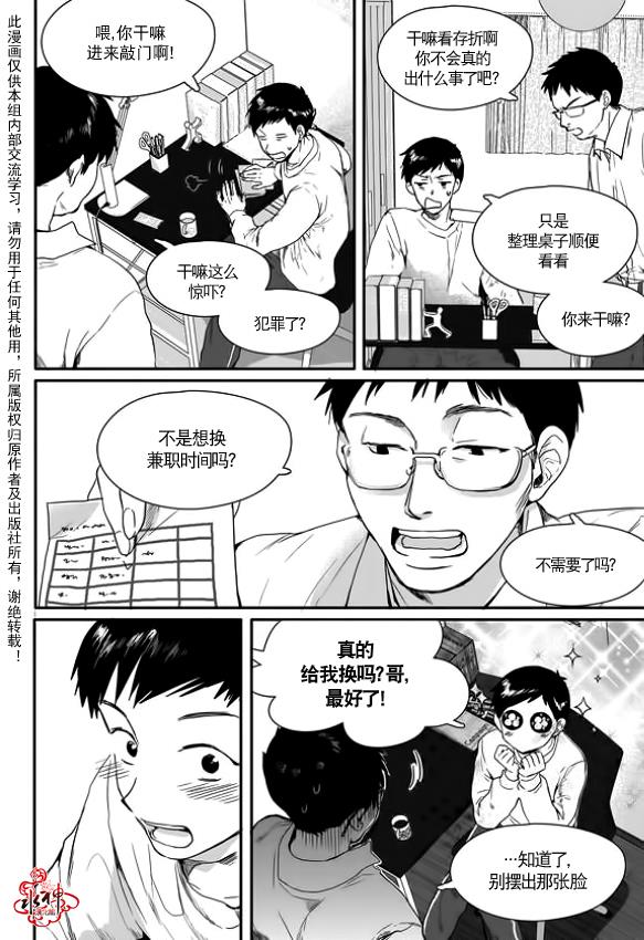 SayEnding[耽美]韩漫全集-第2话无删减无遮挡章节图片 