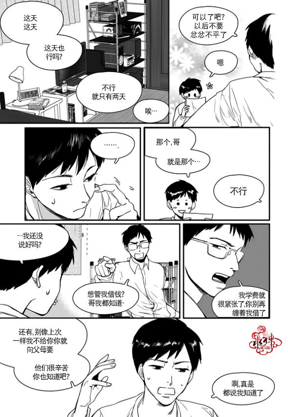SayEnding[耽美]韩漫全集-第2话无删减无遮挡章节图片 
