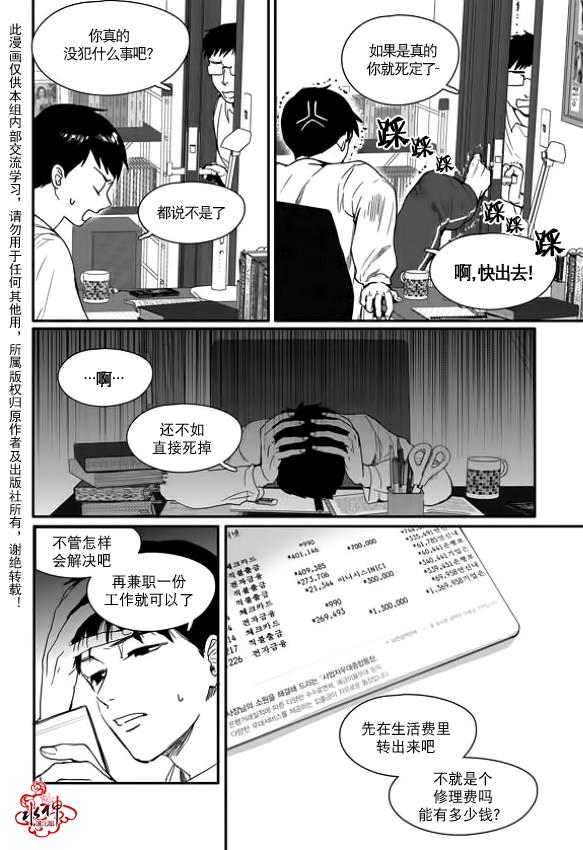 SayEnding[耽美]韩漫全集-第2话无删减无遮挡章节图片 