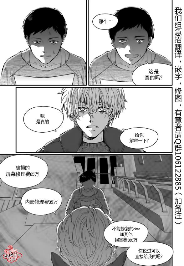 SayEnding[耽美]韩漫全集-第2话无删减无遮挡章节图片 