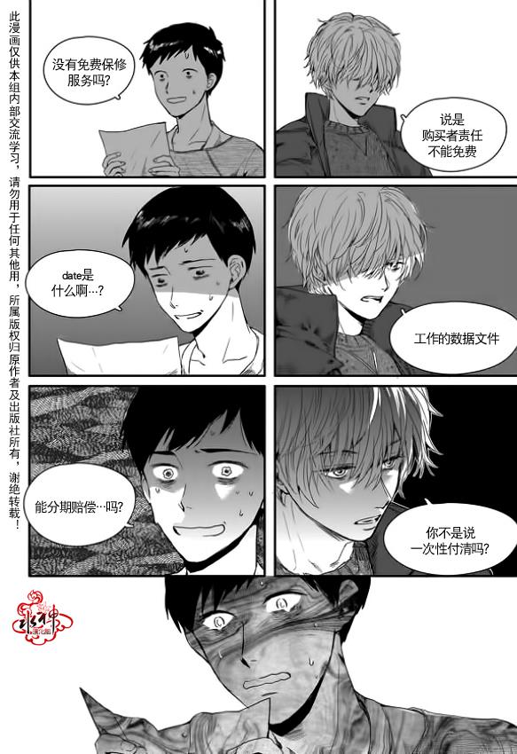 SayEnding[耽美]韩漫全集-第2话无删减无遮挡章节图片 