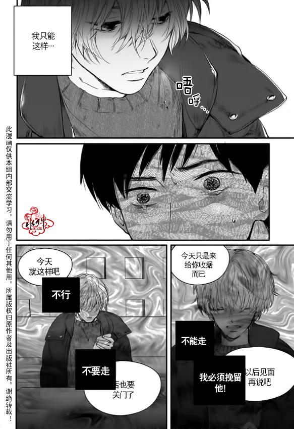 SayEnding[耽美]韩漫全集-第2话无删减无遮挡章节图片 