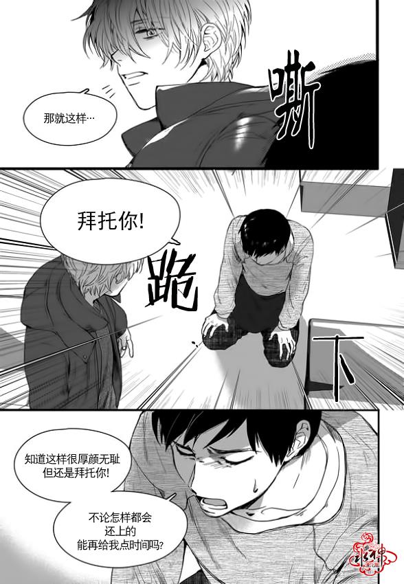 SayEnding[耽美]韩漫全集-第2话无删减无遮挡章节图片 