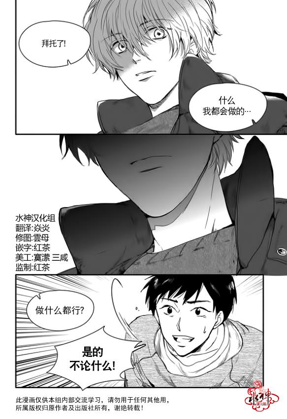 SayEnding[耽美]韩漫全集-第2话无删减无遮挡章节图片 