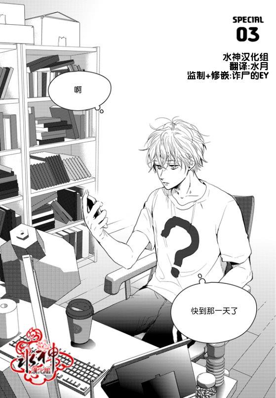 SayEnding[耽美]韩漫全集-外传：第3话无删减无遮挡章节图片 