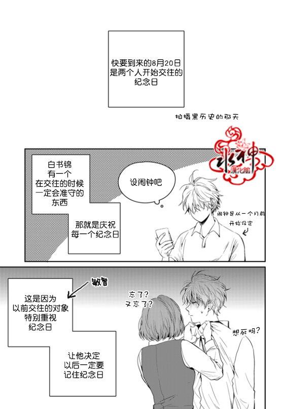 SayEnding[耽美]韩漫全集-外传：第3话无删减无遮挡章节图片 