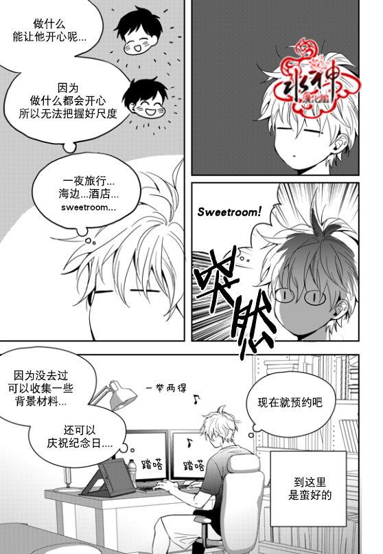 SayEnding[耽美]韩漫全集-外传：第3话无删减无遮挡章节图片 