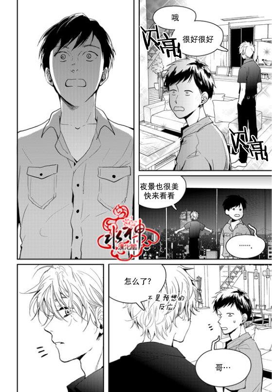 SayEnding[耽美]韩漫全集-外传：第3话无删减无遮挡章节图片 