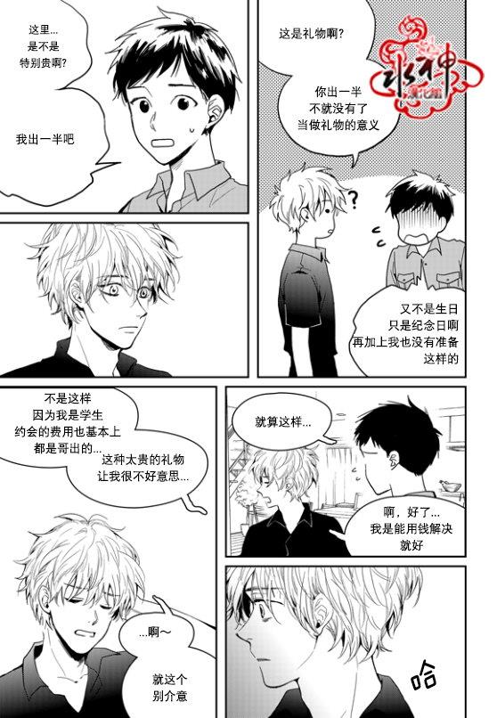 SayEnding[耽美]韩漫全集-外传：第3话无删减无遮挡章节图片 