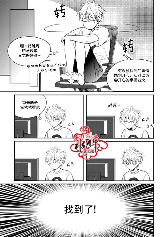 SayEnding[耽美]韩漫全集-外传：第3话无删减无遮挡章节图片 