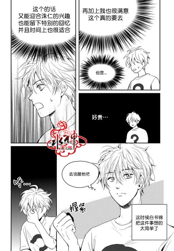SayEnding[耽美]韩漫全集-外传：第3话无删减无遮挡章节图片 