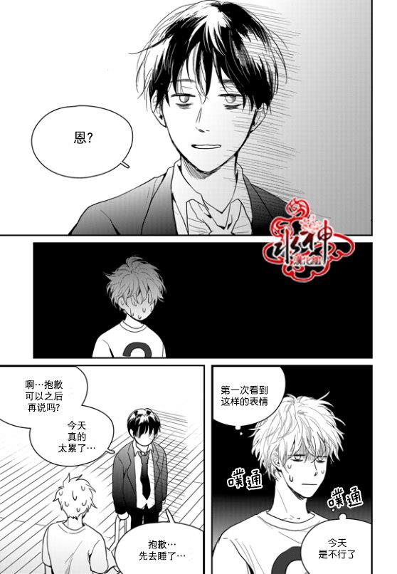 SayEnding[耽美]韩漫全集-外传：第3话无删减无遮挡章节图片 