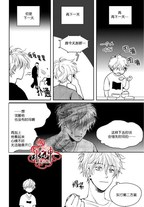 SayEnding[耽美]韩漫全集-外传：第3话无删减无遮挡章节图片 
