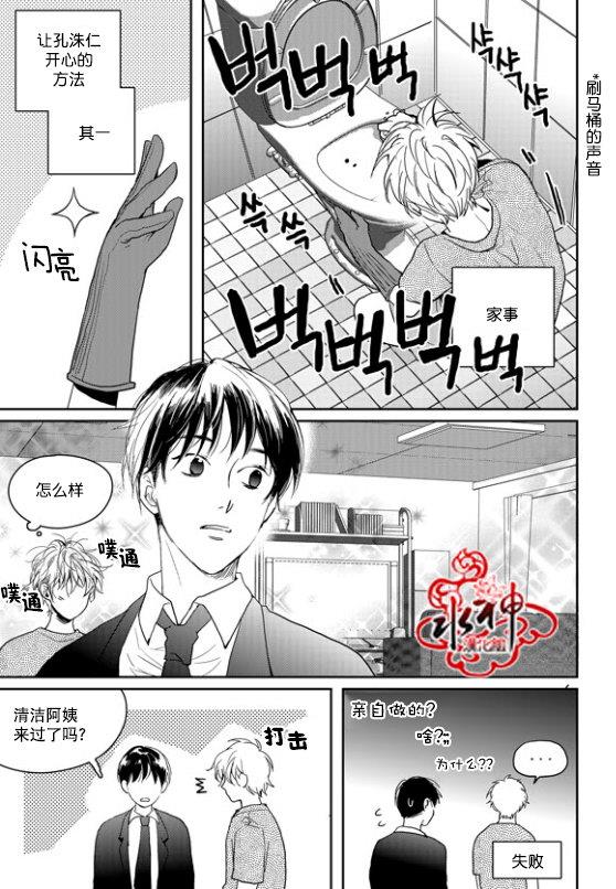 SayEnding[耽美]韩漫全集-外传：第3话无删减无遮挡章节图片 