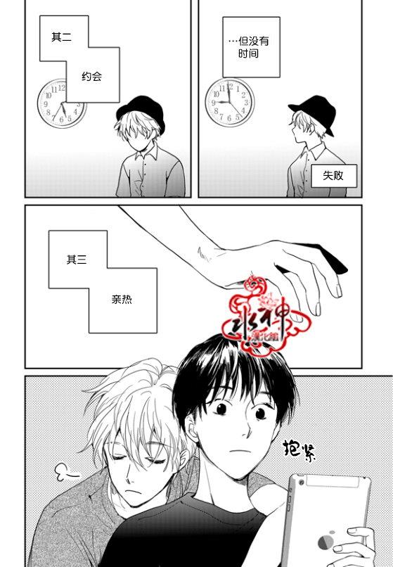 SayEnding[耽美]韩漫全集-外传：第3话无删减无遮挡章节图片 