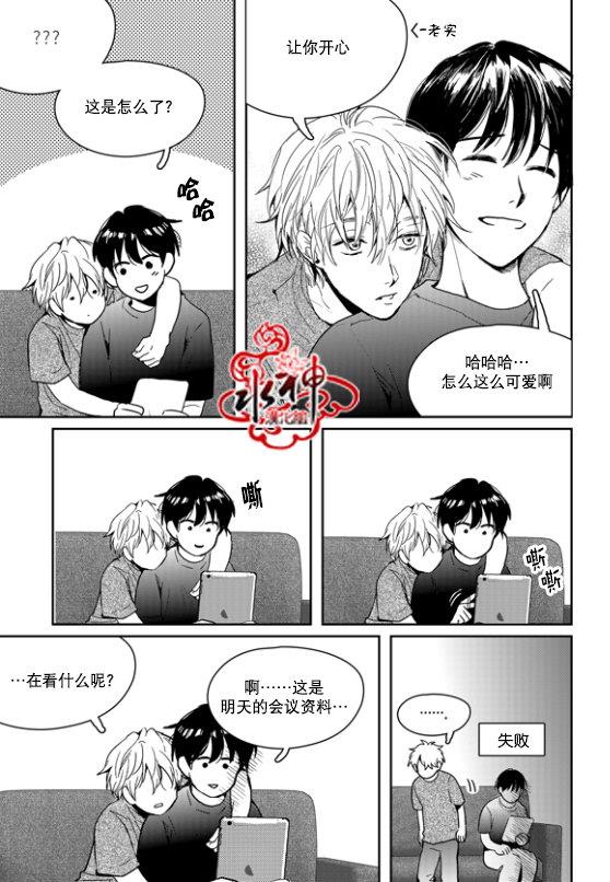 SayEnding[耽美]韩漫全集-外传：第3话无删减无遮挡章节图片 