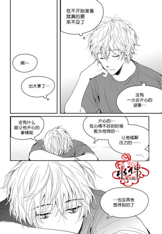 SayEnding[耽美]韩漫全集-外传：第3话无删减无遮挡章节图片 