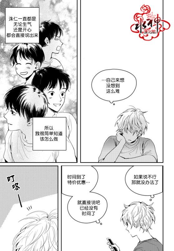 SayEnding[耽美]韩漫全集-外传：第3话无删减无遮挡章节图片 