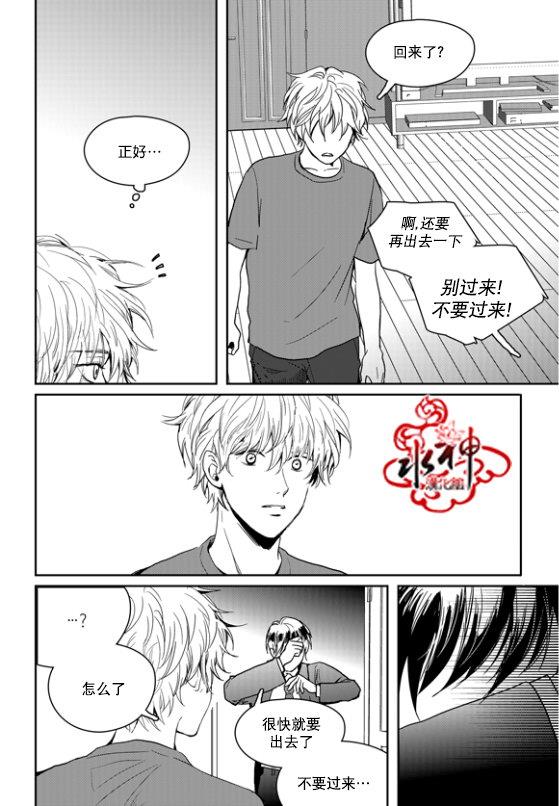 SayEnding[耽美]韩漫全集-外传：第3话无删减无遮挡章节图片 
